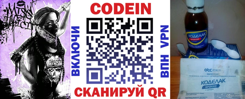 Codein Purple Drank Зеленокумск