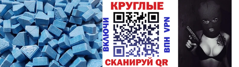 ЭКСТАЗИ 280мг  Зеленокумск 