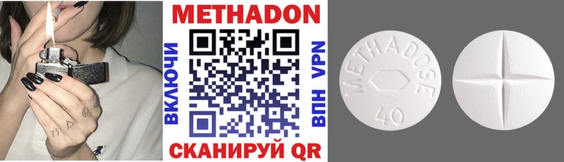 сайты даркнета Telegram  Зеленокумск  МЕТАДОН мёд 
